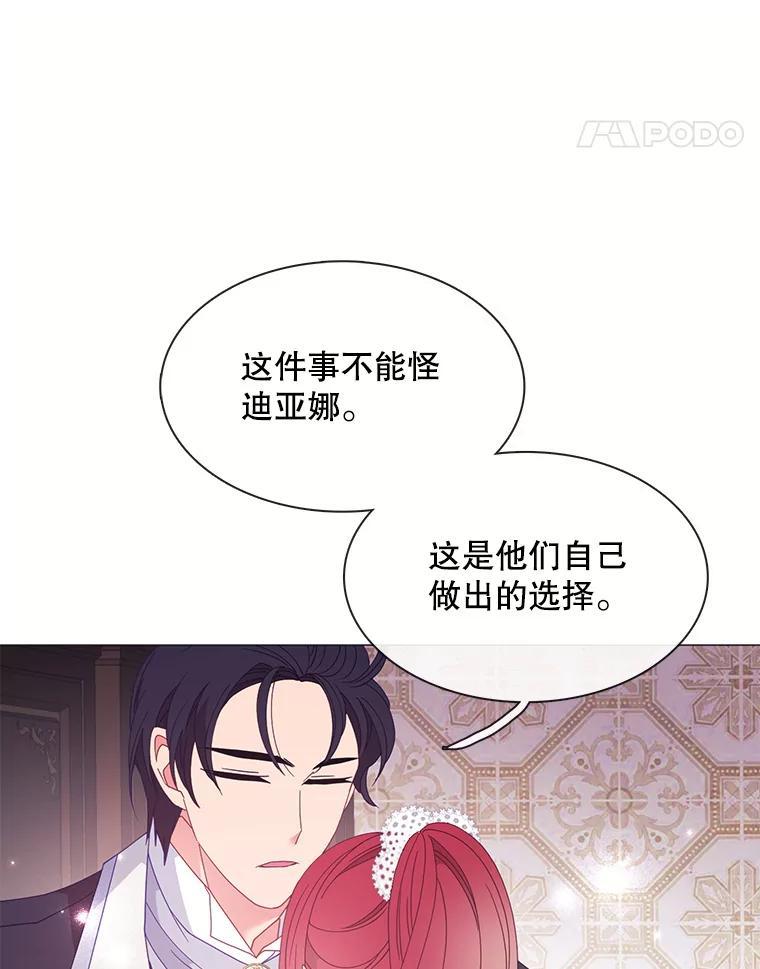 《图书馆需要魔女》124.图书馆需要魔女（完结） 第41页
