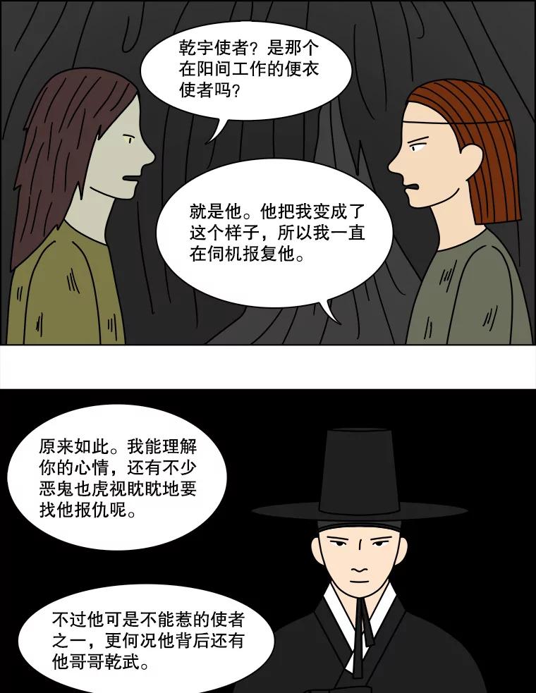 《双甲路边摊》124.拔丝地瓜（2） 第18页