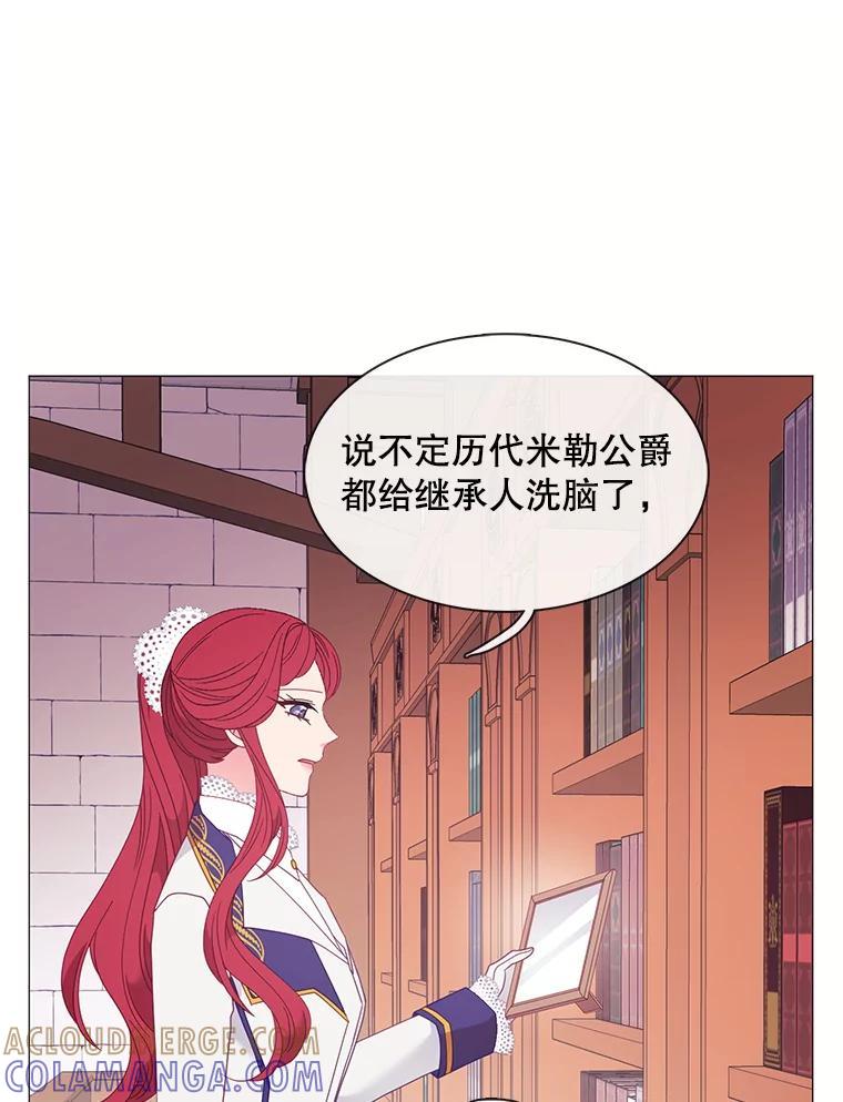 《图书馆需要魔女》124.图书馆需要魔女（完结） 第25页