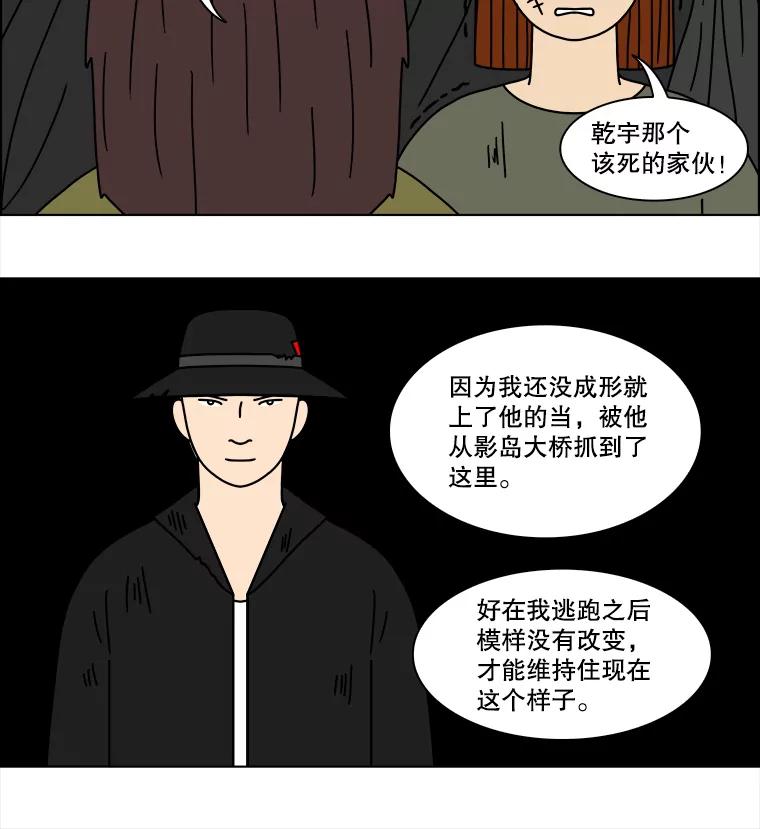《双甲路边摊》124.拔丝地瓜（2） 第17页
