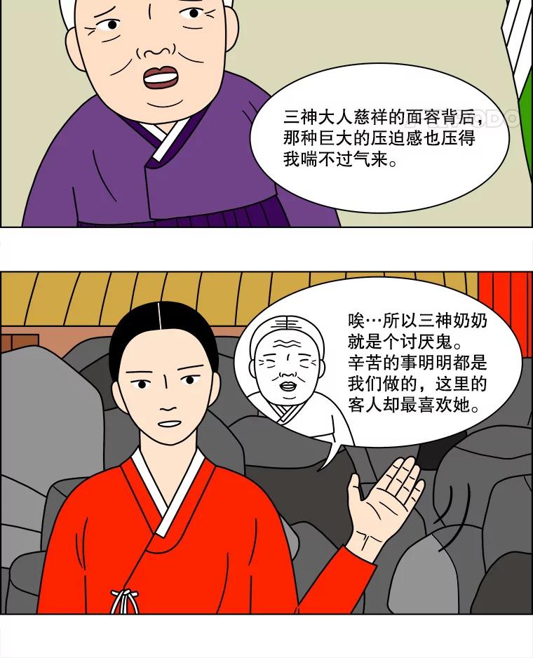 《双甲路边摊》124.拔丝地瓜（2） 第5页