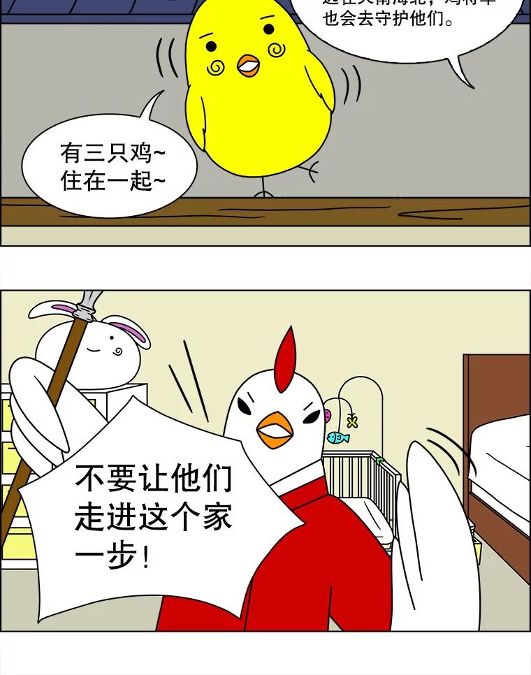 《双甲路边摊》124.拔丝地瓜（2） 第36页