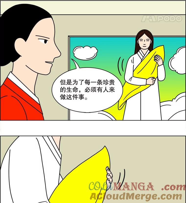 《双甲路边摊》124.拔丝地瓜（2） 第43页