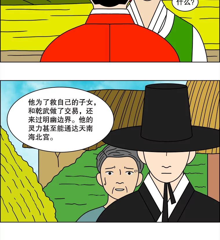 《双甲路边摊》124.拔丝地瓜（2） 第11页