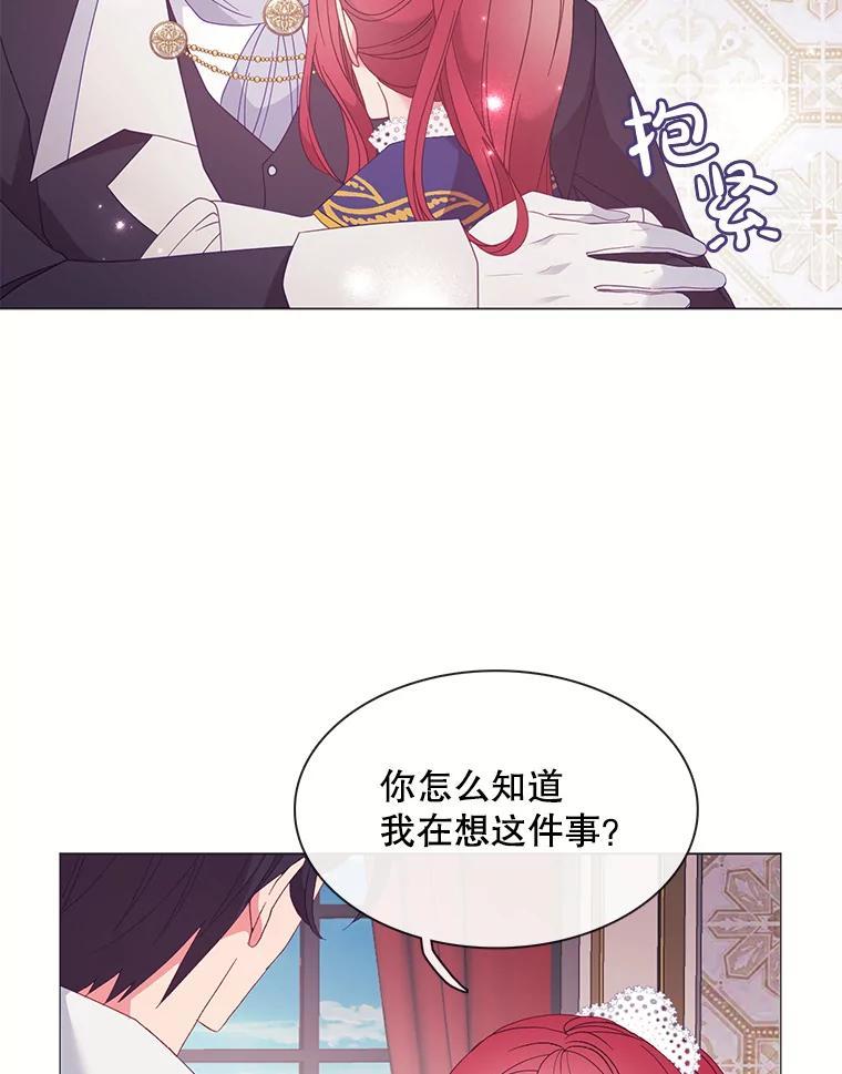 《图书馆需要魔女》124.图书馆需要魔女（完结） 第42页