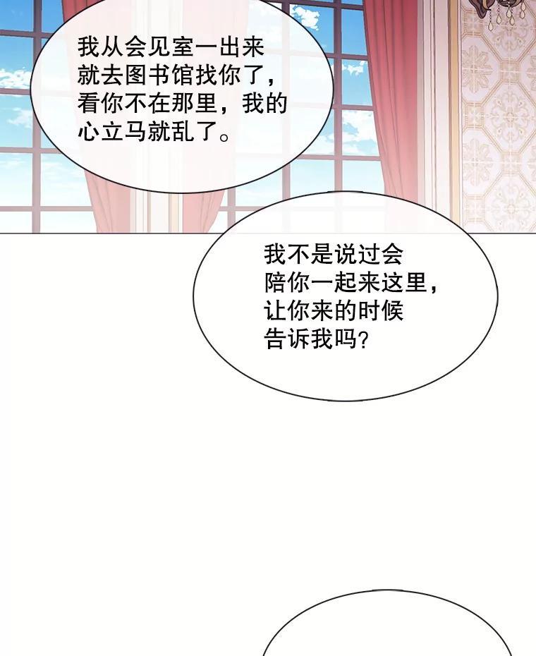 《图书馆需要魔女》124.图书馆需要魔女（完结） 第39页