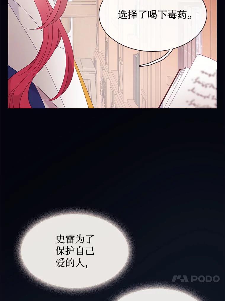 《图书馆需要魔女》124.图书馆需要魔女（完结） 第20页