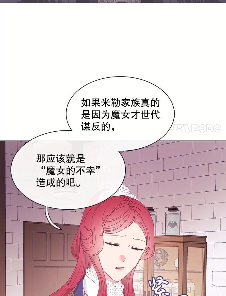 《图书馆需要魔女》124.图书馆需要魔女（完结） 第27页
