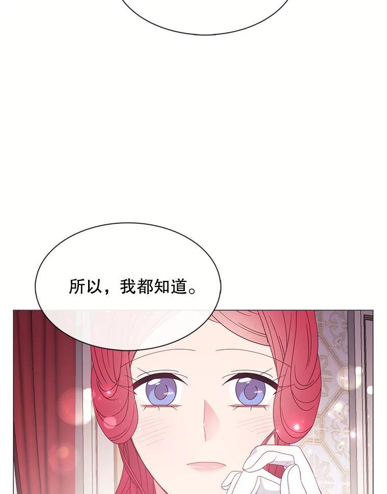 《图书馆需要魔女》124.图书馆需要魔女（完结） 第45页