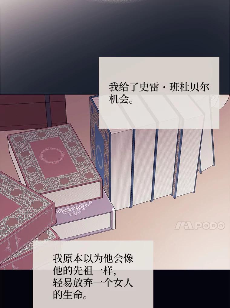 《图书馆需要魔女》124.图书馆需要魔女（完结） 第17页