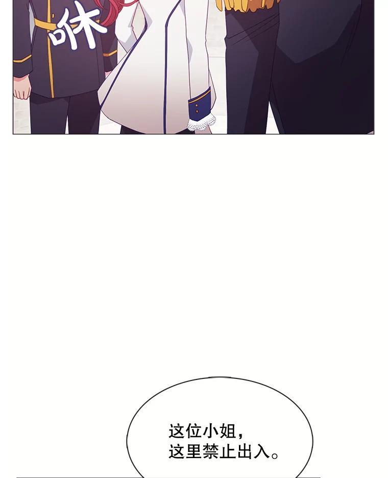 《图书馆需要魔女》124.图书馆需要魔女（完结） 第3页