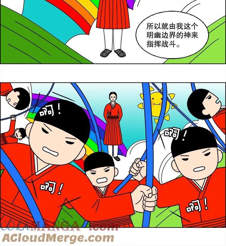 《双甲路边摊》124.拔丝地瓜（2） 第40页