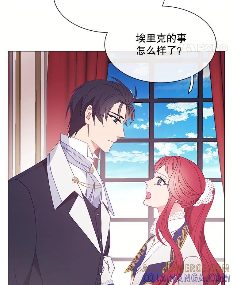 《图书馆需要魔女》124.图书馆需要魔女（完结） 第34页