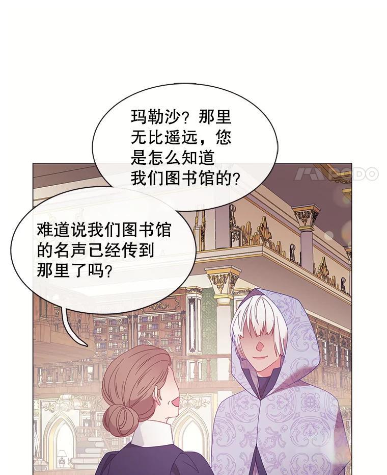 《图书馆需要魔女》124.图书馆需要魔女（完结） 第74页