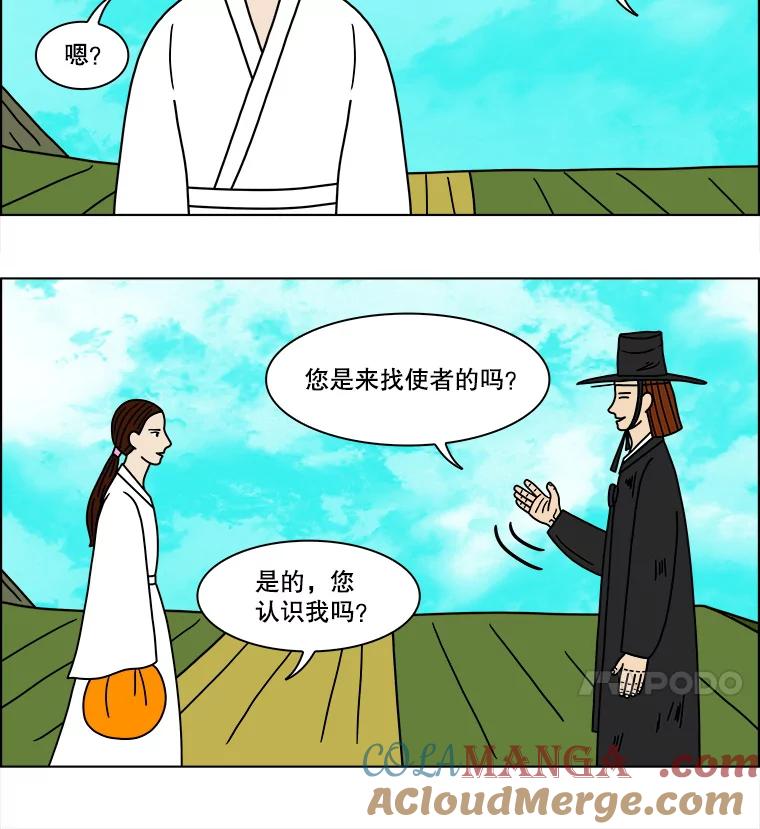 《双甲路边摊》125.拔丝地瓜（3） 第52页