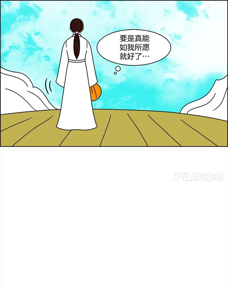 《双甲路边摊》125.拔丝地瓜（3） 第41页
