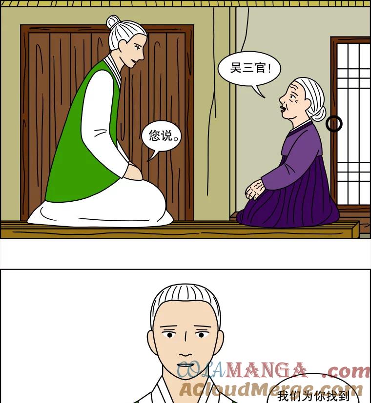 《双甲路边摊》125.拔丝地瓜（3） 第13页