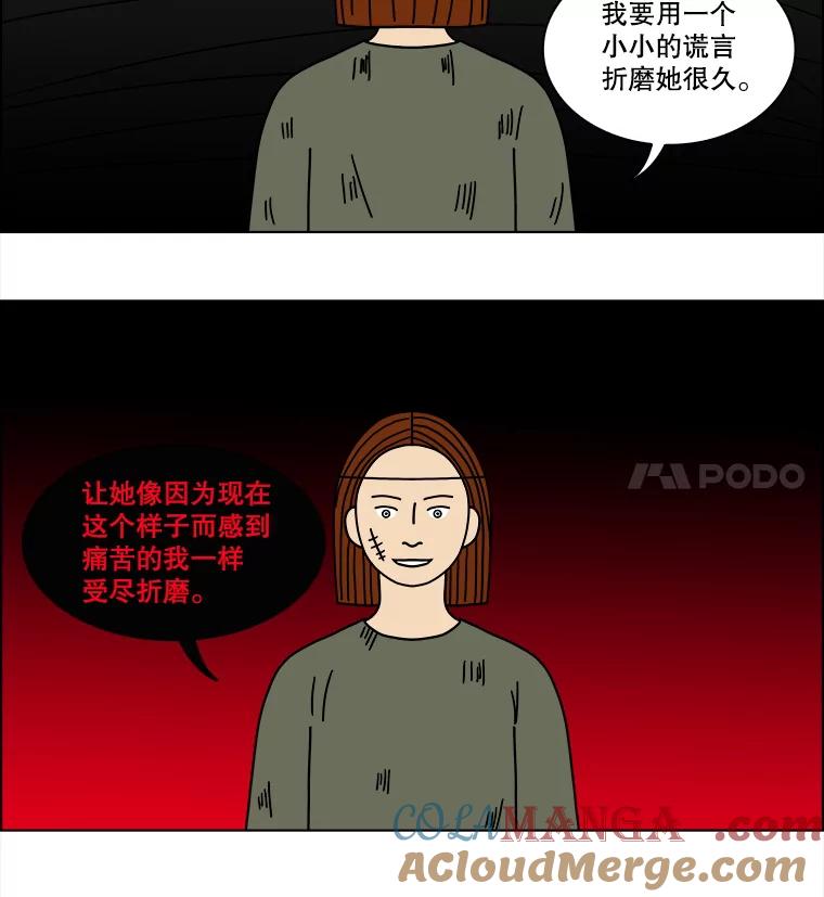 《双甲路边摊》125.拔丝地瓜（3） 第34页