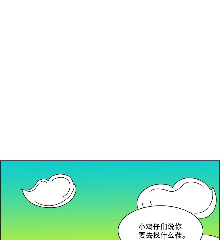 《双甲路边摊》125.拔丝地瓜（3） 第35页