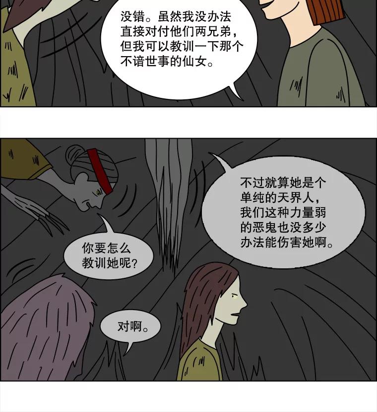 《双甲路边摊》125.拔丝地瓜（3） 第32页