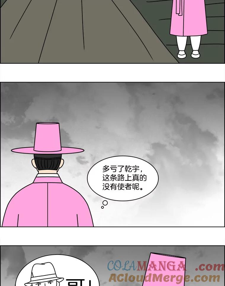 《双甲路边摊》125.拔丝地瓜（3） 第43页
