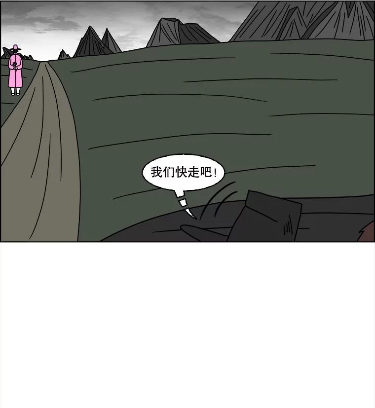 《双甲路边摊》125.拔丝地瓜（3） 第47页