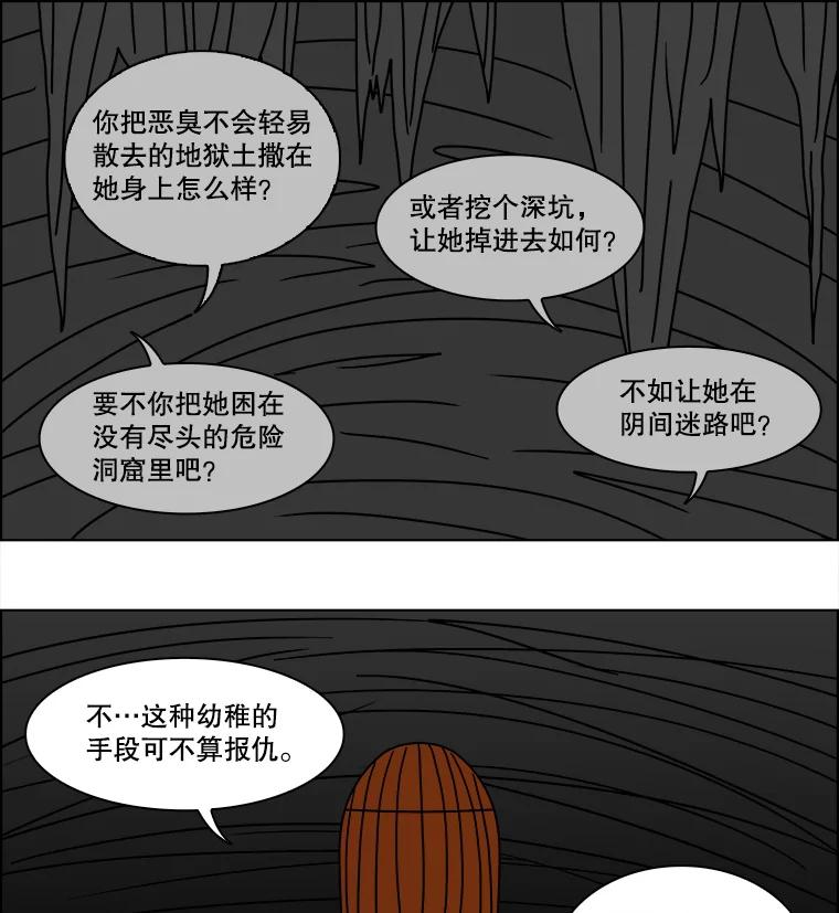 《双甲路边摊》125.拔丝地瓜（3） 第33页