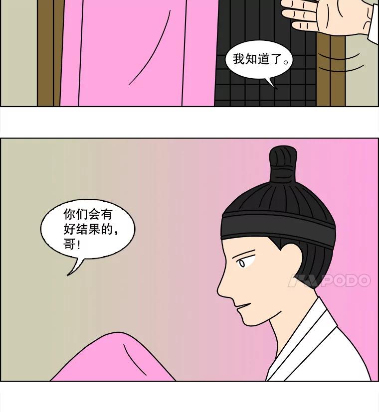 《双甲路边摊》125.拔丝地瓜（3） 第26页