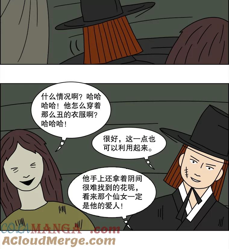《双甲路边摊》125.拔丝地瓜（3） 第46页