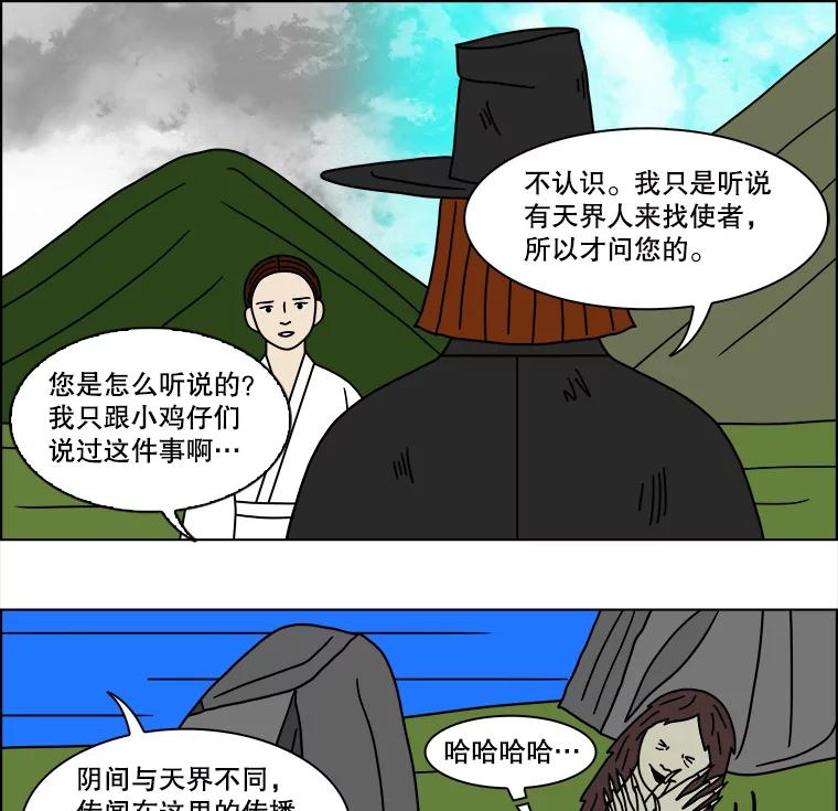 《双甲路边摊》125.拔丝地瓜（3） 第53页