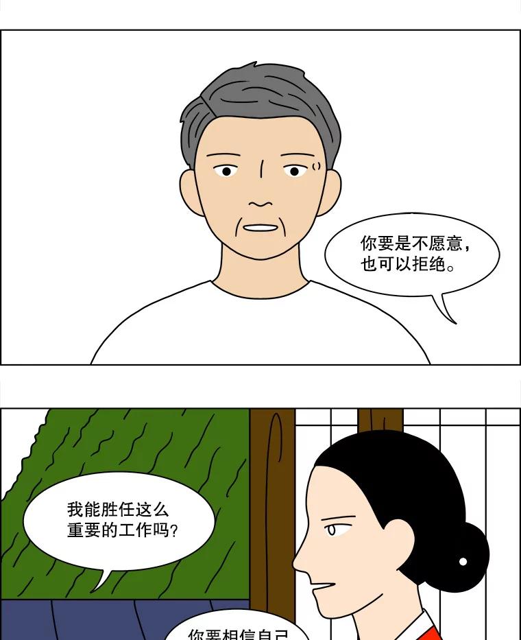 《双甲路边摊》125.拔丝地瓜（3） 第3页