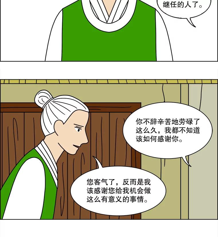 《双甲路边摊》125.拔丝地瓜（3） 第14页