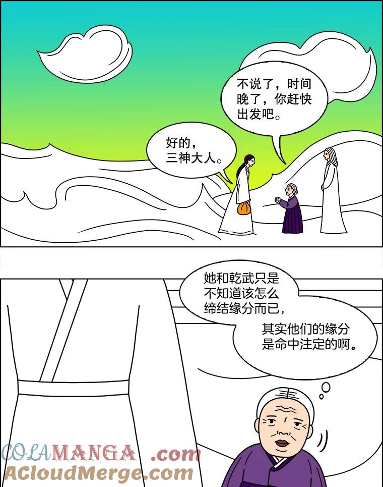 《双甲路边摊》125.拔丝地瓜（3） 第37页