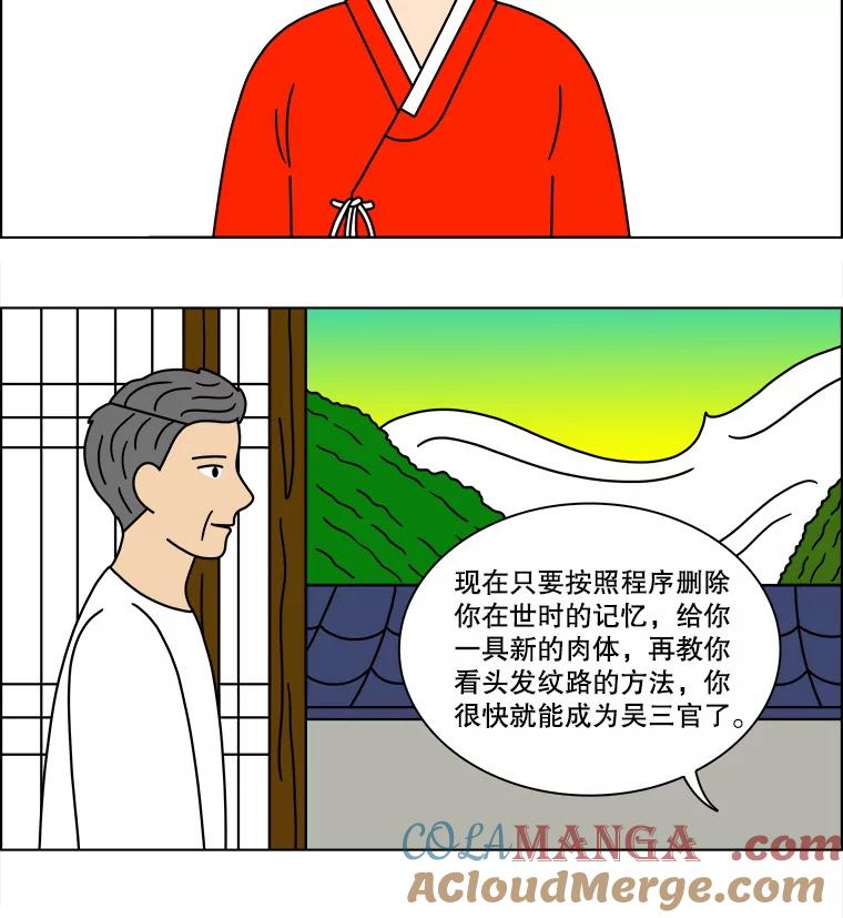 《双甲路边摊》125.拔丝地瓜（3） 第7页