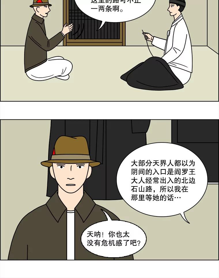 《双甲路边摊》125.拔丝地瓜（3） 第20页