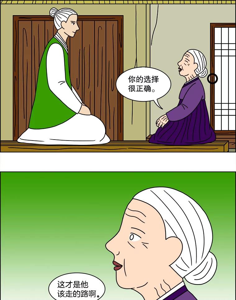 《双甲路边摊》125.拔丝地瓜（3） 第17页