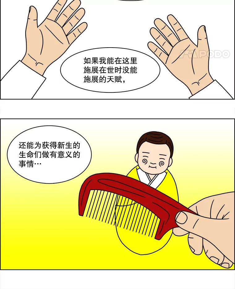 《双甲路边摊》125.拔丝地瓜（3） 第5页
