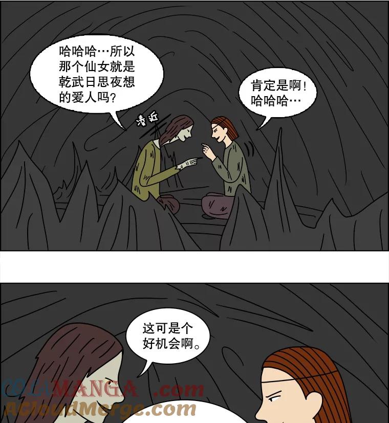 《双甲路边摊》125.拔丝地瓜（3） 第31页