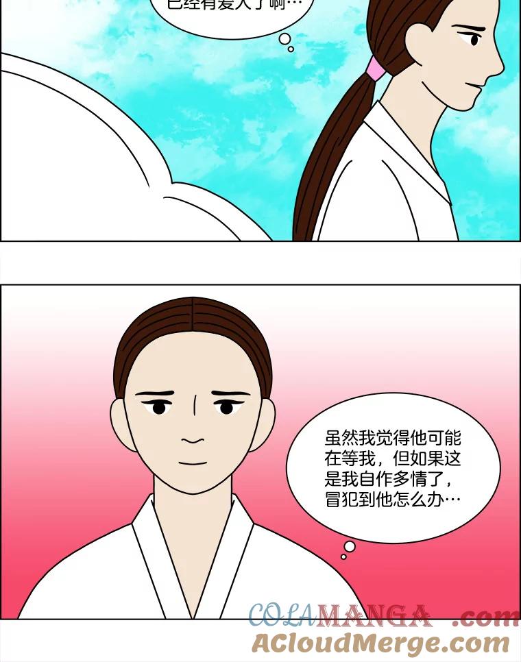 《双甲路边摊》125.拔丝地瓜（3） 第40页