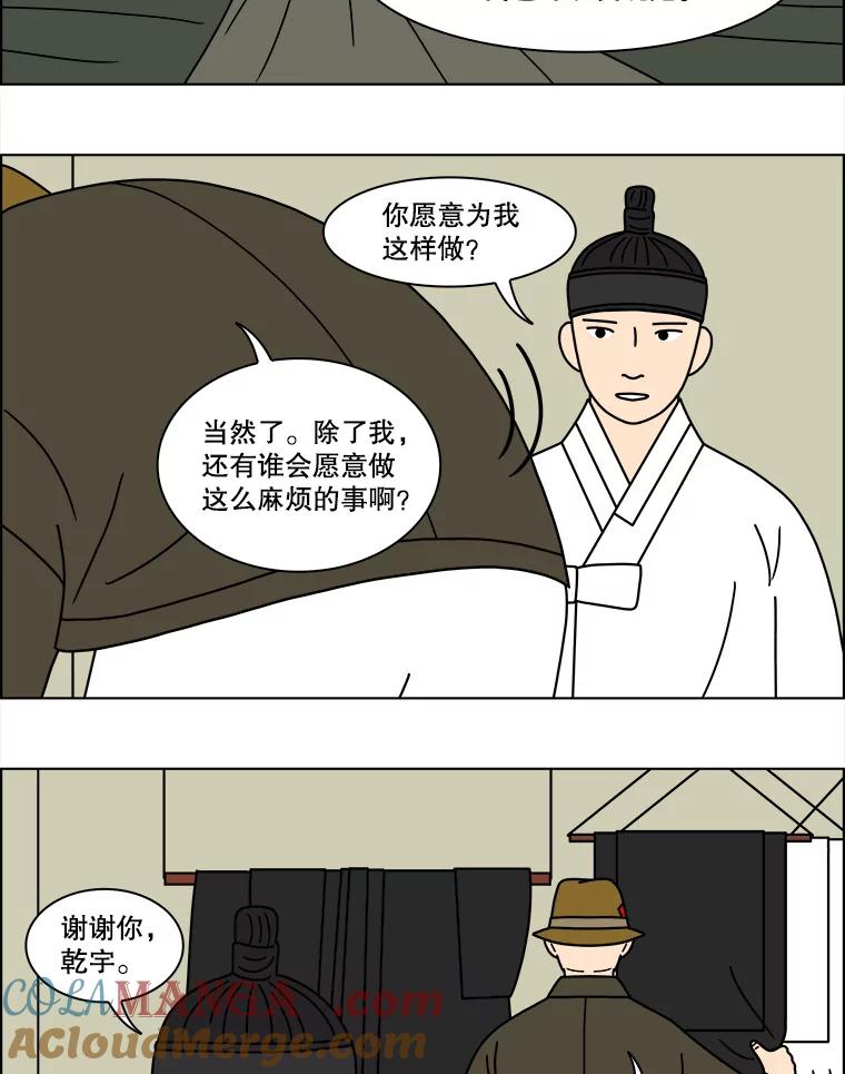 《双甲路边摊》125.拔丝地瓜（3） 第22页