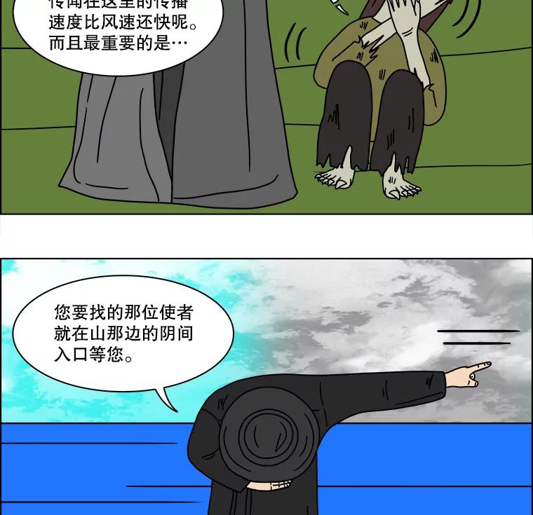 《双甲路边摊》125.拔丝地瓜（3） 第54页