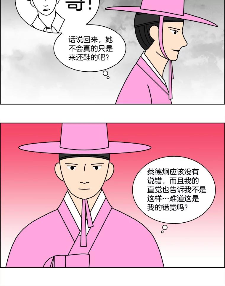 《双甲路边摊》125.拔丝地瓜（3） 第44页