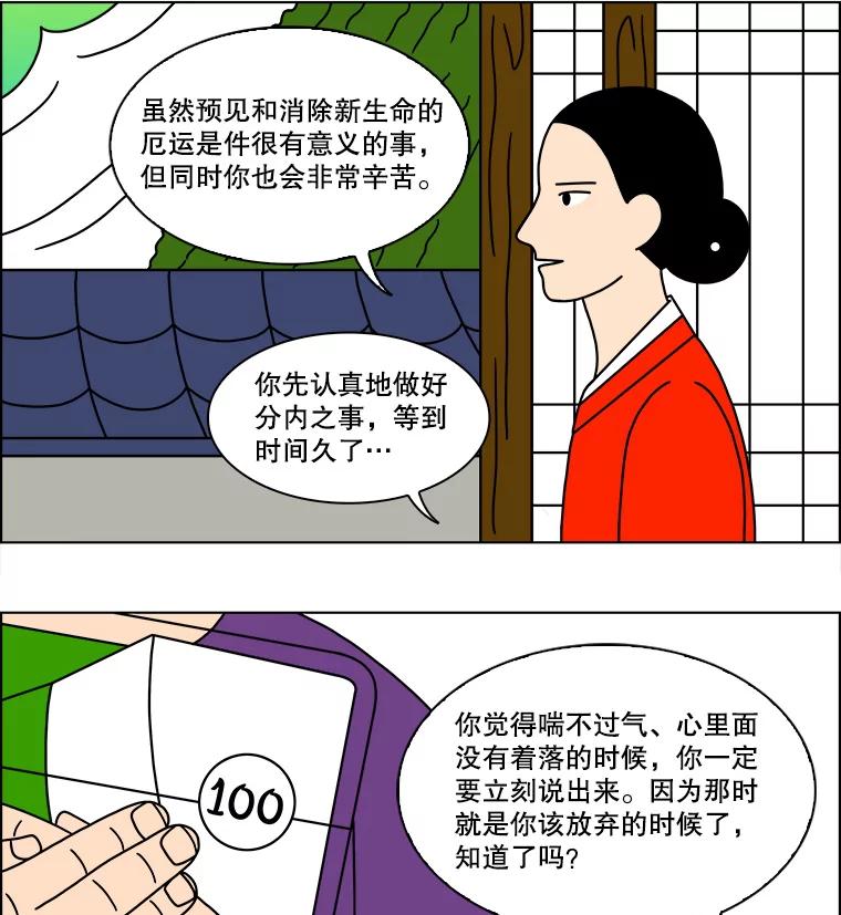 《双甲路边摊》125.拔丝地瓜（3） 第8页
