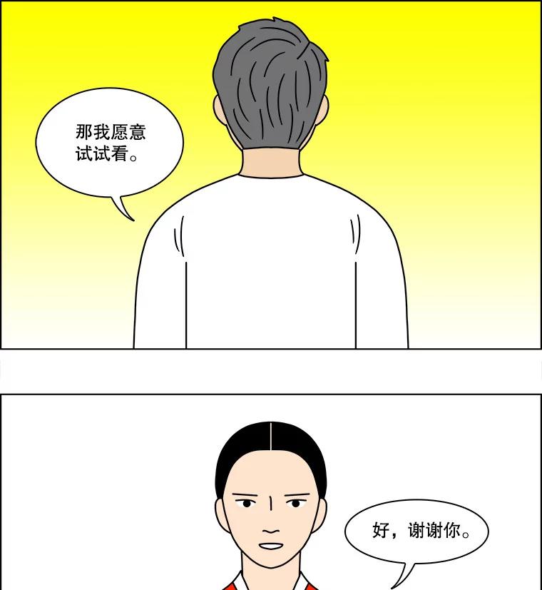 《双甲路边摊》125.拔丝地瓜（3） 第6页