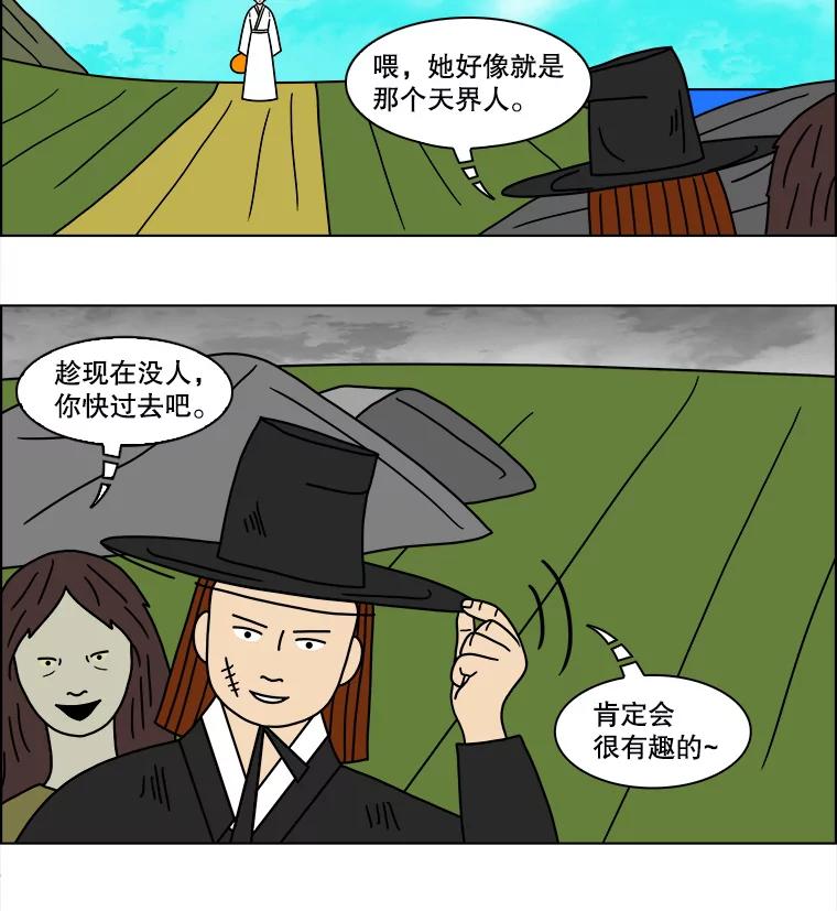 《双甲路边摊》125.拔丝地瓜（3） 第50页