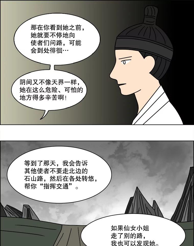 《双甲路边摊》125.拔丝地瓜（3） 第21页