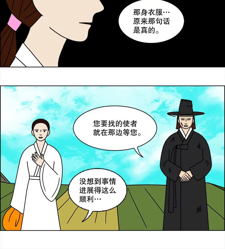 《双甲路边摊》126.拔丝地瓜（4） 第6页