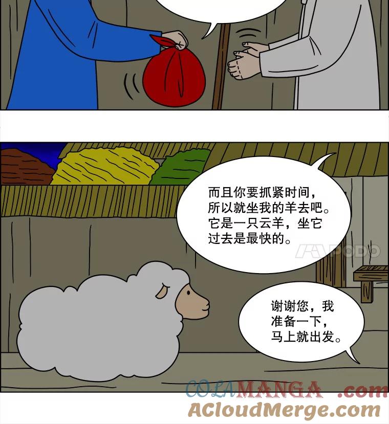 《双甲路边摊》126.拔丝地瓜（4） 第46页