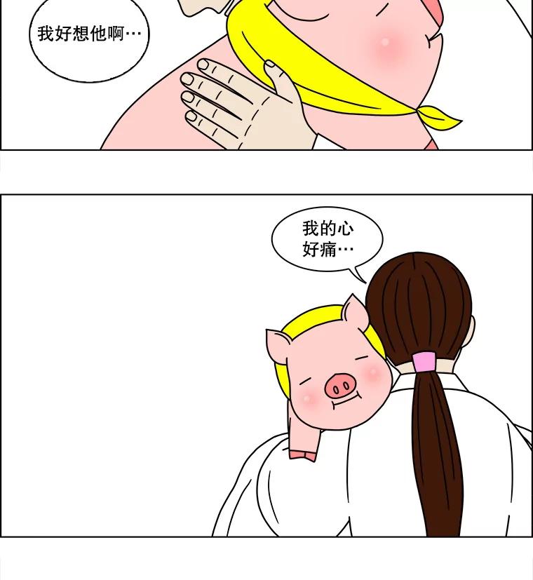 《双甲路边摊》126.拔丝地瓜（4） 第32页