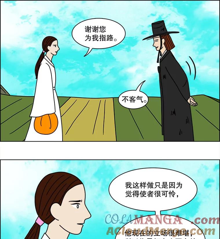 《双甲路边摊》126.拔丝地瓜（4） 第7页